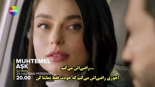 فراگمان قسمت دو سریال عشق محتمل
