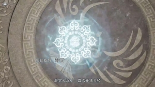 انیمه اژدها که نُه آسمان را می‌شکافد Dragons Triumph In The Celestial Realm قسمت 28