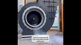 فن سانتریفیوژ تخلیه دود کوره پخت لاستیک و تایر تهران | 09121865671
