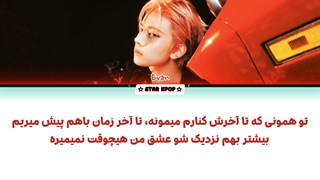 لیریک فارسی آهنگ Ride or Die از ایوان (EVAN)