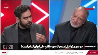 14050401: مناظره فنی ثابتی با رضازاده درباره توافق ۱۴ بندی با امریکا