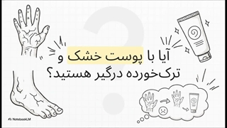 راهنمای خرید کرم ترک پا سادور (حاوی عصاره شی باتر)