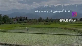 آرامش‌؛حاصل‌انتخاب‌آدمهای‌درسته :)))