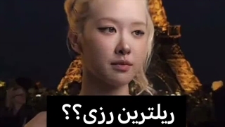 کایلا  ریلترین رزی روبیکا