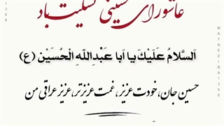 شب عاشوراتونم تسلیت میگم:)