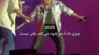 ( دارم از نما میرم )