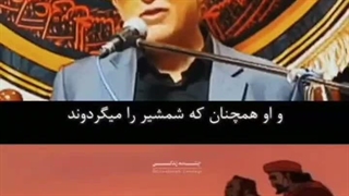 عاشق الحسین