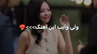 یورای کجا داری به تصمیمت احترام میزارم ولی نمیخوام که بری ولی خب این تصمیم تو هر چی بشه بازم دوست دارم امیدوارم که بمونی کپ