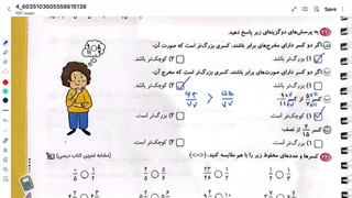 خیلی سبز ، صفحه ۴۳