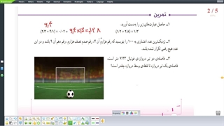 صفحه ۶۰ کتاب تمرین مروری