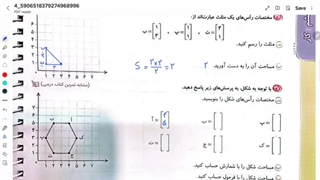 صفحه ۱۰۲ خیلی سبز