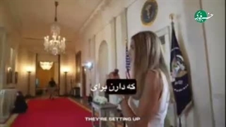 تور اختصاصی نوه دونالد ترامپ از کاخ سفید