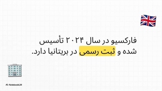 بررسی_جامع_فارکسیو