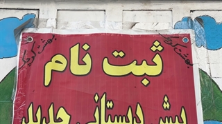 مهد و پیش دبستانی بهشت کوچک