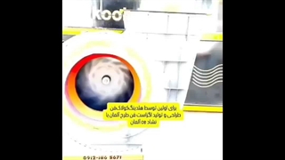 اگزاست فن هایجینیک و ضد زنگ کارخانه دارو تهران | 09121865671
