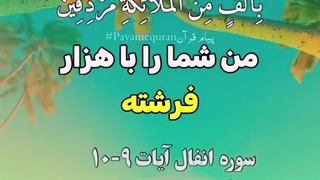 قرآن مجید