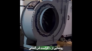 اگزاست فن تخلیه دود و حریق پارکینگ مجتمع تهران | 09121865671