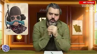 آقای تحلیلگر: ضرب شست تاریخی ایران