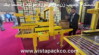 دستگاه چسب زن دو‌موتوره تولید ویستا پک