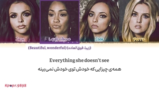 لیریک آهنگ little me از لیتل میکس با ترجمه فارسی