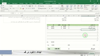 ✔ دانلود نمونه فاکتور در اکسل