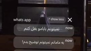 حرفی ندارم