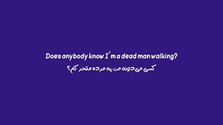 معنی آهنگ Dead Man Walking از گروه Against The Current زیرنویس فارسی و انگلیسی