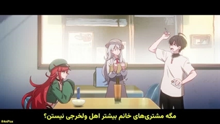 انیمه پادشاه شدن در روز روشن قسمت 1 زیرنویس فارسی