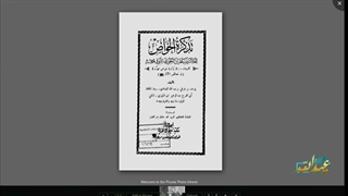 در غدیر چند نفر از اصحاب حضور داشتند ؟