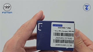 ترموستات 82 درجه شرکت رنایی الوند - زدتراک